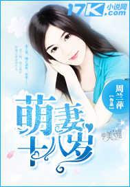 孟行悠 迟砚免费阅读