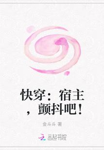 快穿宿主是啊飘