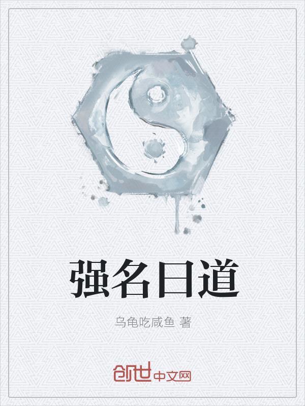 强名之曰大