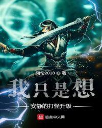 我只想安静的打游戏更新