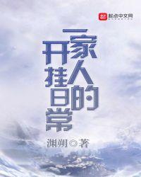 一家人 瓜