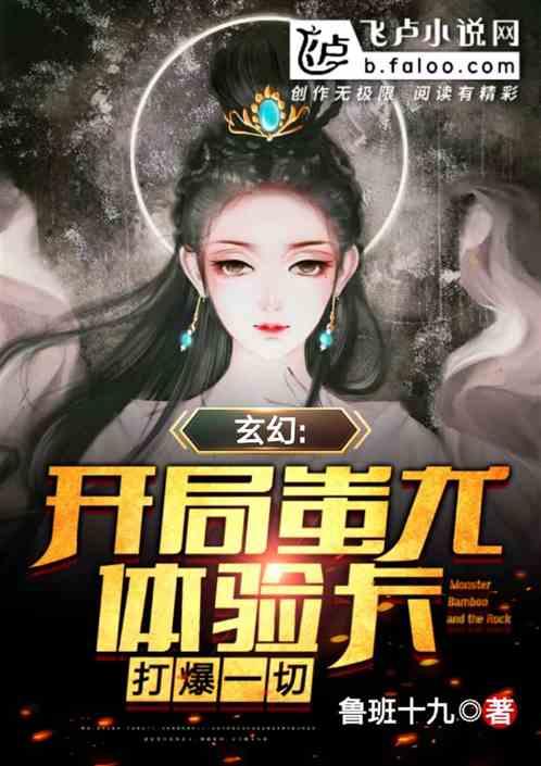 主角是蚩尤