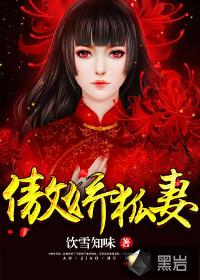 傲娇狐妻叶知秋和谁在一起了