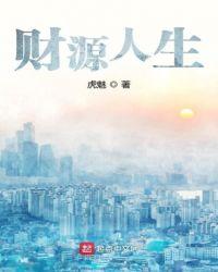 财源含义