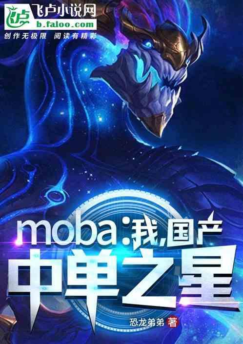 国产第一中单doinb