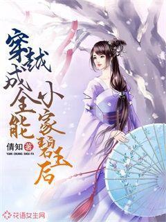 穿越成全能巨星的