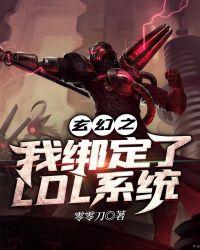 玄幻之开局绑定了诸天黑暗