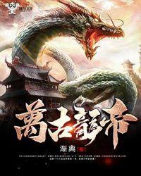 万古龙帝全文免费阅读林尘