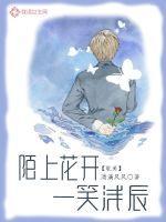 陌上花开浅浅归免费阅读