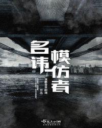 模仿者的意思