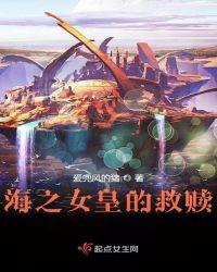 海之女神音乐