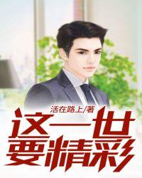 这一世什么歌的歌词