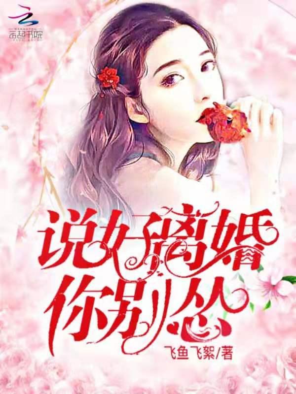 如果我要离婚怎么办