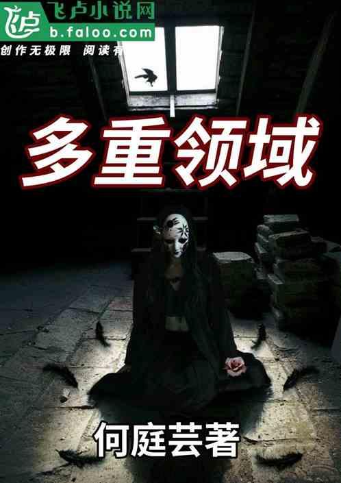 多领域应用