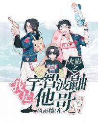 火影忍者手游宇智波鼬