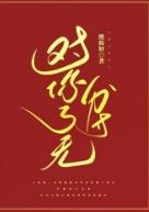 对于没有分寸感的人