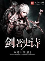 剑与史诗游戏