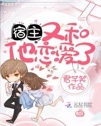宿主他又在