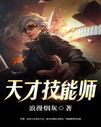 天才卜师