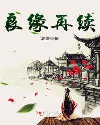 良缘的含义