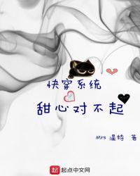 快穿系统甜宠