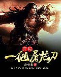 装备我无敌笔趣阁