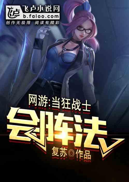 狂战士怎么打造