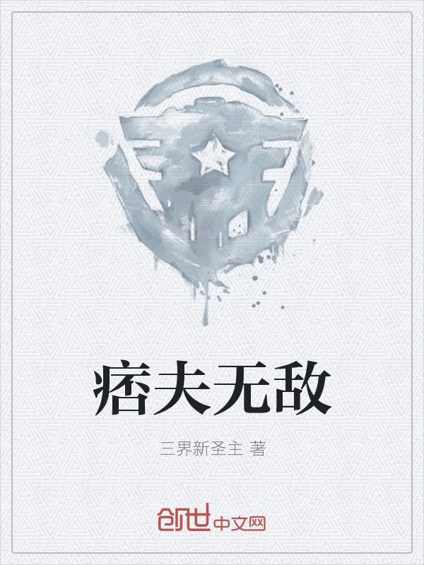 神眼狂少叶开苏媚全文阅读