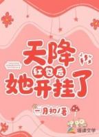 天降红包雨