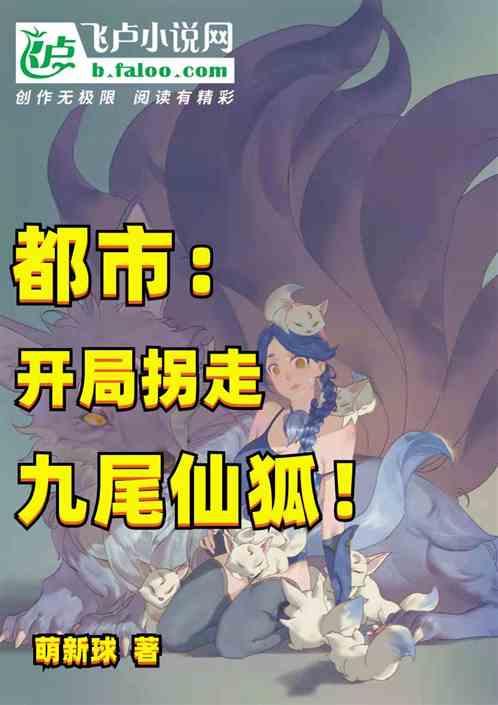 开局拐走长乐全本赵尘