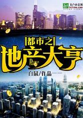 天龙八部爷超级