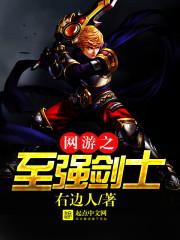 网游之至强锻造师