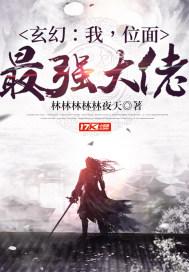 玄幻位面