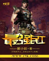 最强民工 电视剧
