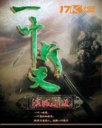 一叶斩尽星辰