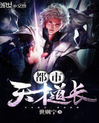 都市天才类