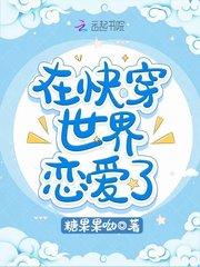 在快穿世界做的npc日子
