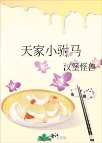 天家小驸马 白麒麟