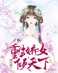 重生娇女将军不经撩免费阅读全文