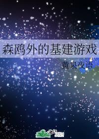 森鸥外 同人