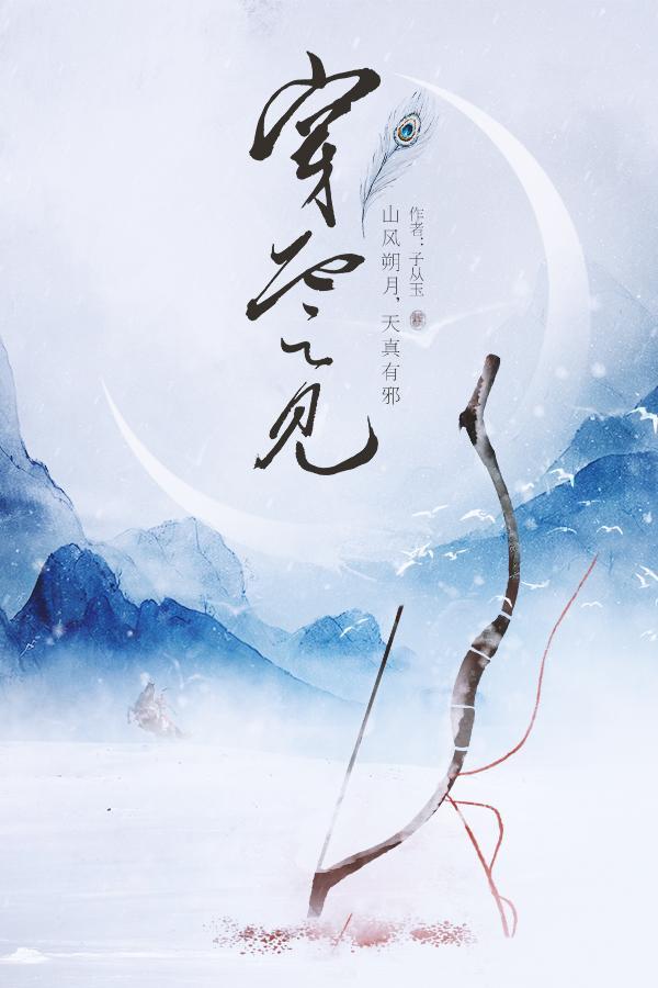 刀山如海意思