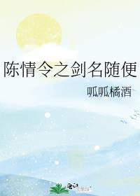 陈情令之随便变成了人