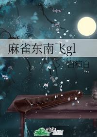 麻雀飞屋