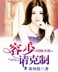 纠缠不休完整版