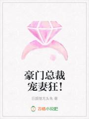 蜜宠甜妻总裁请独宠全文免费