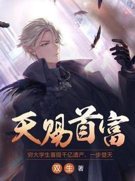 天赐19