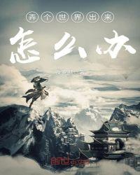 弄一个世界