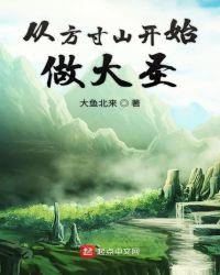 震惊菩提