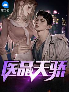 主人公是叶无双的