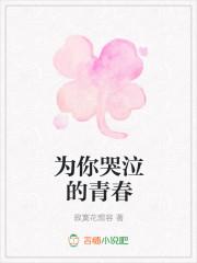 哭泣的女孩